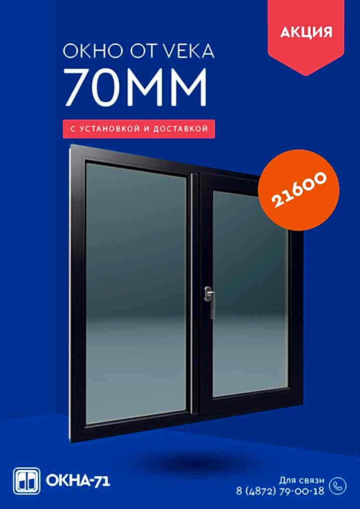 Окно 70 мм антрацитово-серое с черной фурнитурой за 21600 руб. в 2024 г. с установкой и доставкой по Туле.